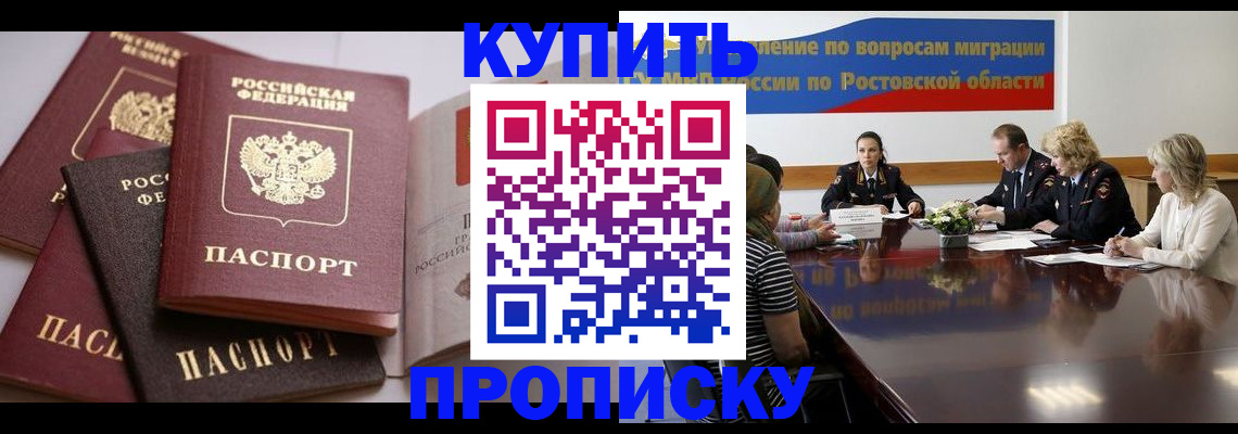 прописка поиск в Кингисеппе