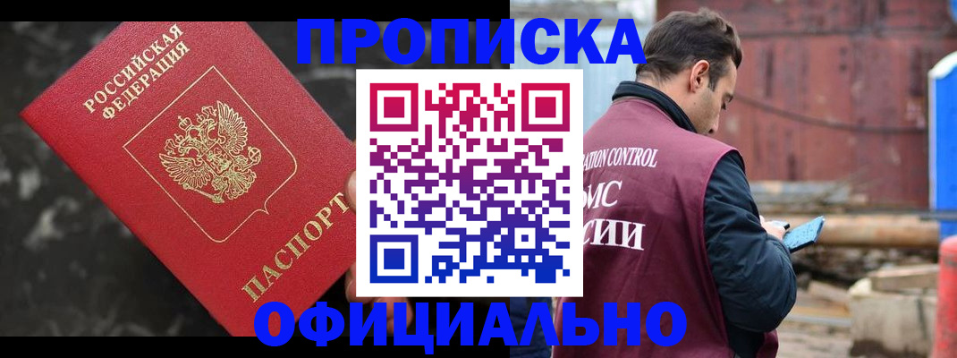 временная регистрация законно в Кингисеппе